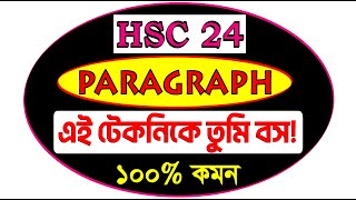 HSC 2024 Paragraph Writing Technique  HSC Short Syllabus 2024  English Paper 1 amp 2 [upl. by Ahsyen999]