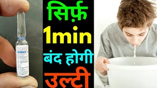 Ondem injection uses or side effects in hindi [upl. by Ybhsa]