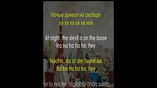 Dschinghis Khan  Moskau 8D SONG LYRICS [upl. by Elfstan]