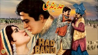 HAD BANDI 1971  HABIB SALONI MUNAWAR ZARIF  OFFICIAL PAKISTANI MOVIE [upl. by Hoj]