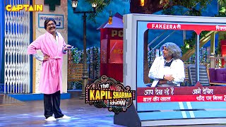 जब दिल्ली से आया DrGulati का भाई Rajesh Arora  The Kapil Sharma Show [upl. by Lincoln]