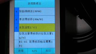 OBD2 EOBD Code Reader 繁體中文版汽車診斷器 [upl. by Brendon]