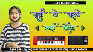 RANCHI SE CHALTHE DAWAI GORIYA NEW NAGPURI OCTAPAD REMIX DJ SONG 2024 DJ GULESH STL 2024 [upl. by Justinian]