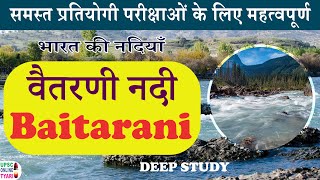 BAITARNI RIVER  NADI  MAP  ORIGIN  LENGTH  WHICH STATES  ABOUT  UPSC  pdf amp ebook [upl. by Ariat]