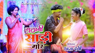 Gulabi Sadi  Gulab Sadi Lale Lal  Gulabi Sadi Ani Lali Lal Lal Song  New Nagpuri Song 2024 [upl. by Wilkens]