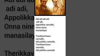 Manasilayo Lyrics Meaning In English Malaysia Vasudevan  Yugendran V  Anirudh R  Deepthi S [upl. by Rubina]