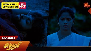 Sundari  Promo  02 February 2024  Tamil Serial  Sun TV [upl. by Makell]