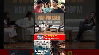 Vishwak Sen Gives update About Hes Movie Ee nagaraniki emaindi movie Part 2  Mechanic Rocky SSP TV [upl. by Whelan285]