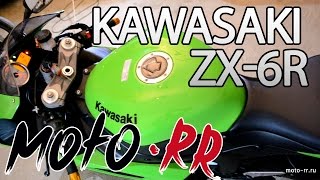 Kawasaki ZX6R 2007 Спортбайк Детальное видео MOTORR [upl. by Sewoll111]