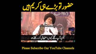 Hazoor To Bary Hi Kareem Hn Allama Khadim Hussain Rizvi Saad Rizvi Anas Rizvi TLP urdupoetry Khr [upl. by Nihsfa]