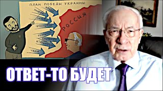 ЗЕЛЕНСКИЙ ЗРЯ РАДУЕТСЯ УДАРАМ ПО РОССИИ ОТВЕТТО БУДЕТ НИКОЛАЙ ЯНОВИЧ  НАТАЛЬЯ ВОРОНЦОВА [upl. by Oicnecserc634]