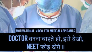 Medical motivation  NEET motivational video  The success vision  doctors motivational video [upl. by Nanreik463]