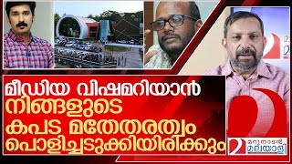 മീഡിയ വിഷത്തോട് ഖേദപൂർവ്വം മറുനാടൻ ഷാജൻ l Media one out of focus marunadan malayali [upl. by Ahsilav926]