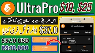 ultrapro exchange withdrawal  10 USD Withdraw  ultrapro exchange kyc verification [upl. by Neleb552]