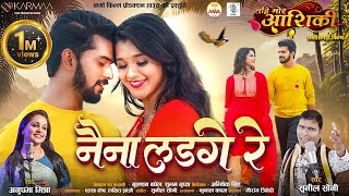 Naina Ladge Re  Elsa Ghosh Lakshit Jhanji  नैना लडगे रे  Tahi Mor Aashiki  FULL SONG  CG Movie [upl. by Monahan]