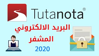 شرح وافي للإيميل المشفر Tutanota  إنشاء حساب واستخدامه 2020 [upl. by Eiramait919]