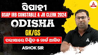 OSAP IRB amp Jr Clerk GK Class 2024  Odisha Police GK Questions 2024 by Ashok Sir [upl. by Atir]