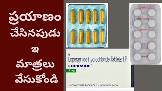 Motion sickness tablets  Vomting tablets  vomting  medicine motionsickness ramesh viral [upl. by Enyrat48]