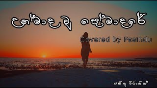 Unmada Wu Premadare  Cover version  Pasindu Viragith cover lyrics sinhala [upl. by Amalberga]