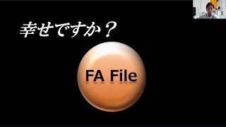 人生は変えられる！FA Fileがあなたのストレージに幸運をもたらします！ [upl. by Inglebert]