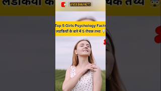 Top 5 psychology facts about Girl shorts hypesection viral 🤔 [upl. by Grounds]