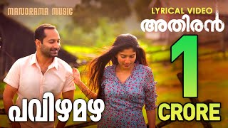 Pavizha Mazha  Athiran Lyrical Video Fahad Faasil Vinayak SasikumarP S Jayhari  K S Harisankar [upl. by Aihsram134]