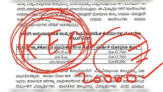 FEE STRUCTURE RELEASED PGCET 2023 [upl. by Fitzpatrick]