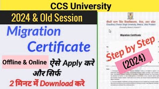 How to Apply Migration Certificate Online  How to get Migration Certificate in CCS University 2024 [upl. by Ahseinek]