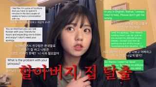 Vlog 호주 워홀🇦🇺ㅣ그렇게 잘해주던 집주인 할아버지 집에서 도망친 이유 평범한 워홀 일상을 곁들인 브이로그 [upl. by Giulio]