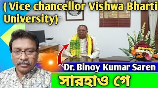 DrBinoy Kumar Saren visva Bharati University vice chancellor  Congratulation  The Hul News [upl. by Agnot]