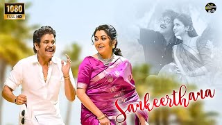 NAGARJUNA SUPERHIT SOUTH HINDI DUBBED MOVIE  SANKEERTHANA  Digital Bollywood Movie [upl. by Narra346]