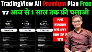 TradingView 1 Year Premium Plan Free Jaldi Premium Plan Subscribe Kar Lo [upl. by Taylor]