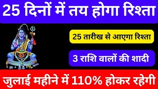 Vivah yog 2024  Shadi Ke yog 2024  marriage predictions 2024  marriage shadi love wedding [upl. by Sucirdor]