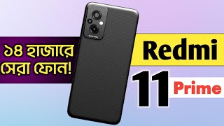 Redmi 11 Prime Bangla Review  ১৪০০০ টাকায় সবচেয়ে সেরা ফোন [upl. by Dorise895]