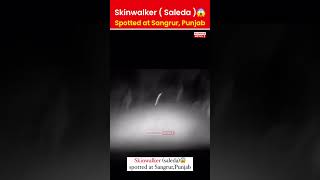 Skinwalker Saleda 😱 Spotted at Sangrur Punjab 😱😱 [upl. by Ahselet2]