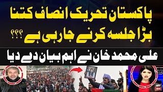 PTI Kitna Bara Jalsa Karne Jarahi Hai  Ali Muhammad Khans Reveals [upl. by Loredana]