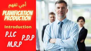 Planification de la production introduction تخطيط الإنتاج [upl. by Htiek270]