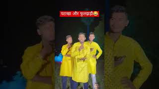 comedy bhojpuri funny song magahi dance ashishyadav magahiking7 [upl. by Oiramed]