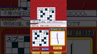 Puzzle Series Vol 7 Crossword 2 Gameplay Nintendo DS [upl. by Aicrag]