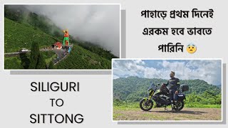 Siliguri To Sittong Via Kurseong  EP  2️⃣ North Bengal Offbeat Ride [upl. by Ahsieki6]