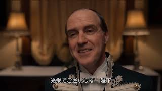 映画『ダウントン・アビー／新たなる時代へ』特別映像：劇場版1作目を4分でおさらい！ [upl. by Gael]