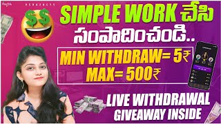 🔴 100 Daily 🔥 NEW APP ❤ Gpay  Phonepe  Bank Transfer  Work From Home [upl. by Ellimahs]