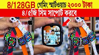 Smart watch 🔥price in bangladesh  android smart watch price in bangladesh  smart watch price 2024 [upl. by Sholom101]