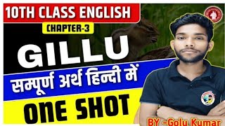 Class 10 English chapter 3 Gillu full explanationbihar board english class 10 chapter 3 Gillu [upl. by Leora]