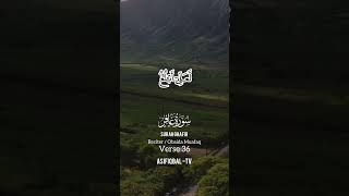 Surah Ghafir Verse 36  Obaida Muafaq  ASIFIQBALTV [upl. by Susette]