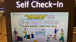 Registering for the Incheon Airport SmartPass Program at the Terminal via Self Checkin Machine [upl. by Aiyn]