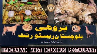 hyderabad ka famous Brohi restaurant  food vlog  dinner with freinds  karachi to hyderabad😎✌️ [upl. by Afesoj]