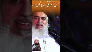 Allama khadim Hussain rezvi short allamakhadimhussainrizviemotionalbayan trending duetviralshort [upl. by Firooc]