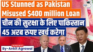 US on alert as Pakistan hit by allegations of mismanagement of 400 Million Loan  UPSC [upl. by Idaline654]