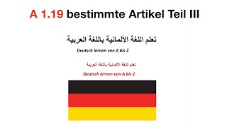 Deutsch lernen A119 „bestimmte Artikel Teil III“ تعلم اللغة الالمانية باللغة العربية [upl. by Carhart]